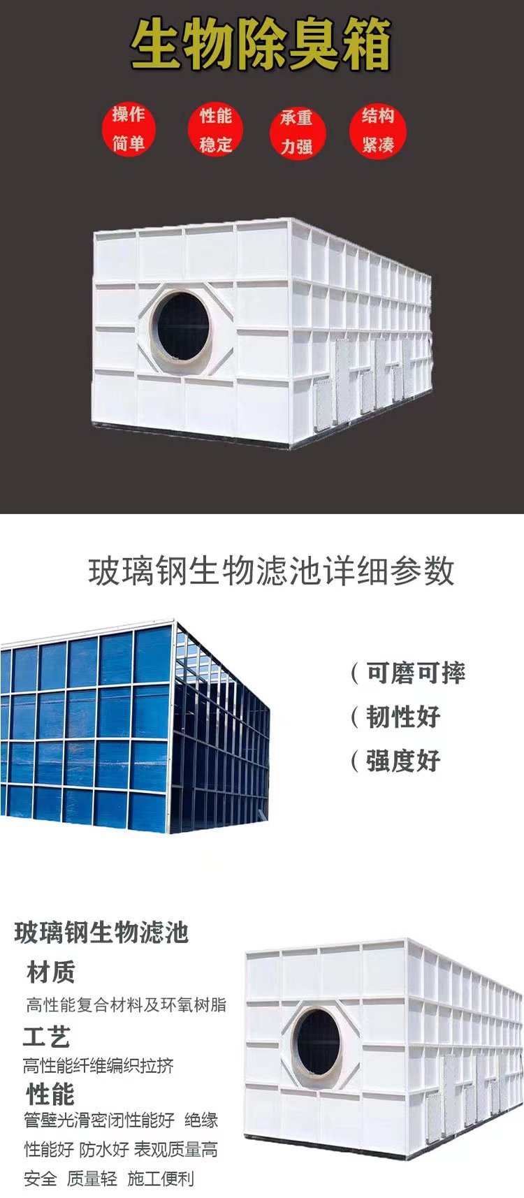 策安玻璃鋼生物除臭箱 高效凈化，多規格與顏色選擇，滿足多元化需求