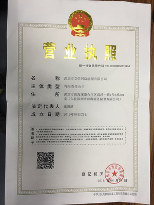 計算機軟硬件及外圍設(shè)備制造 營業(yè)執(zhí)照的全方位解析